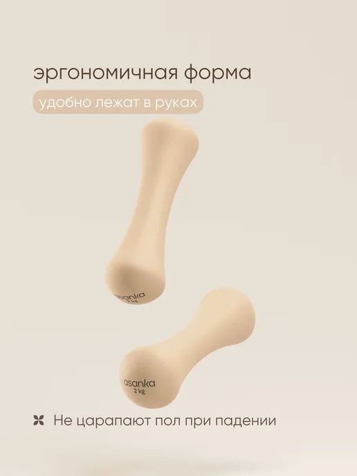 asanka Гантели для спорта и фитнеса 2 шт по 2 кг, 2 шт, 2 кг, фото 4