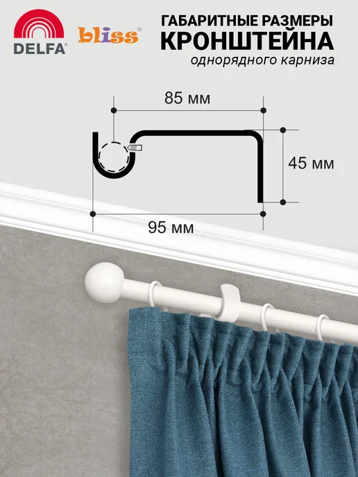 Bliss Dekor Карниз для штор раздвижной 1-рядный металл 120-210 см хром, белый, фото 3