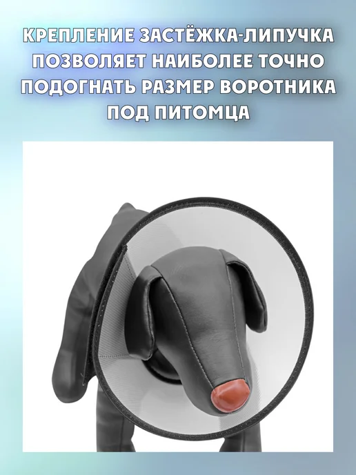 VITAVET PRO Воротник для кошек и собак, черный, фото 3