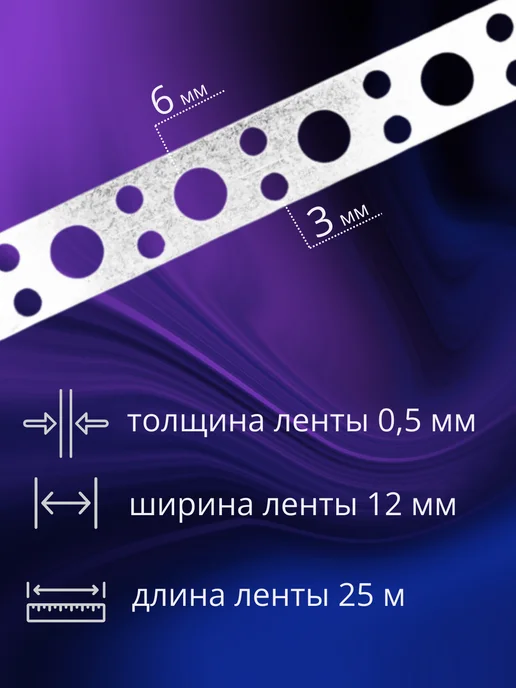 Монтажная лента перфорированная 12х0 5х25, серый, фото 3