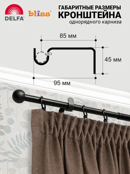 Bliss Dekor Карниз для штор раздвижной 1-рядный металл 120-210см черный, черный, фото 3