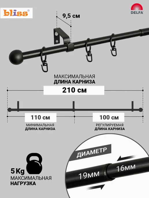 Bliss Dekor Карниз для штор раздвижной 1-рядный металл 120-210см черный, черный, фото 4