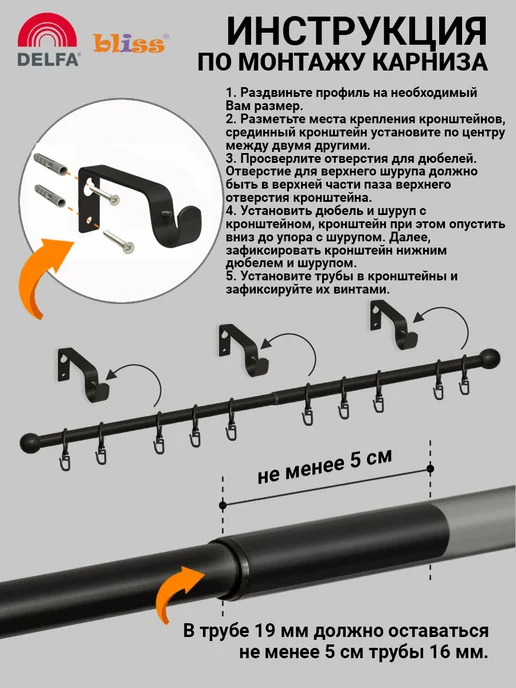 Bliss Dekor Карниз для штор раздвижной 1-рядный металл 120-210см черный, черный, фото 5