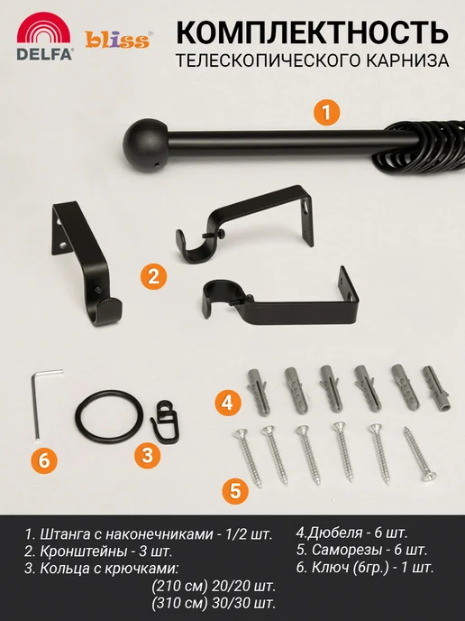Bliss Dekor Карниз для штор раздвижной 1-рядный металл 120-210см черный, черный, фото 6