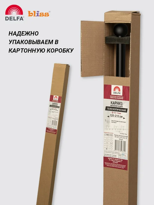 Bliss Dekor Карниз для штор раздвижной 1-рядный металл 120-210см черный, черный, фото 7
