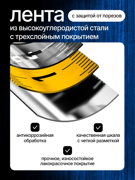 Рулетка строительная 5м х 25мм, с ручным фиксатором, 3 м, фото 2