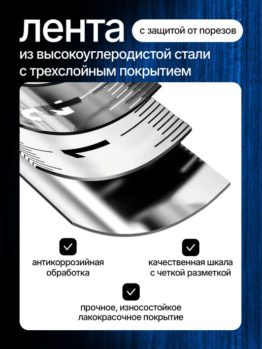 Рулетка строительная 5м х 25мм, с ручным фиксатором, 5 м, фото 2