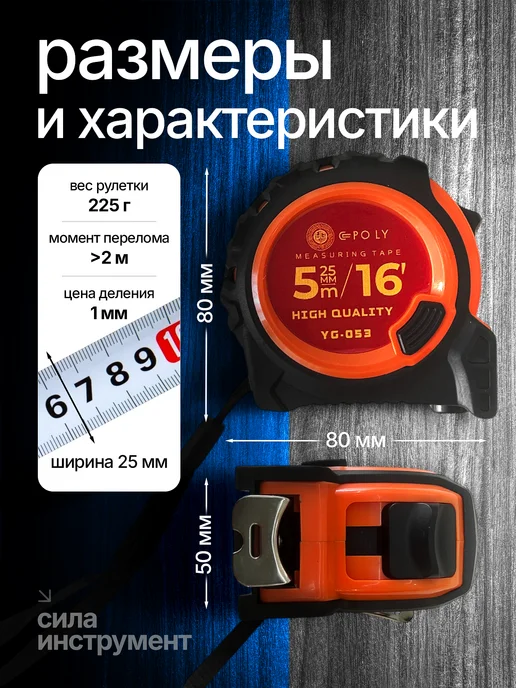 Рулетка строительная 5м х 25мм, с ручным фиксатором, 5 м, фото 3