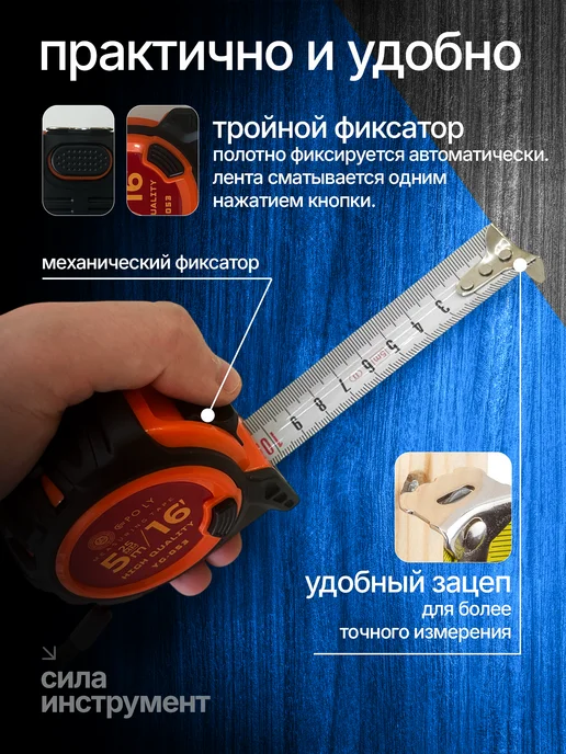 Рулетка строительная 5м х 25мм, с ручным фиксатором, 5 м, фото 4