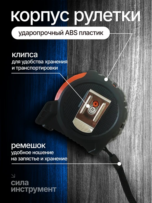 Рулетка строительная 5м х 25мм, с ручным фиксатором, 5 м, фото 5