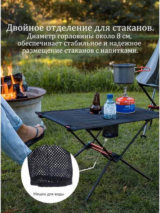 Naturehike Сверхлегкий портативный складной столик с сетчатым карманом, черный, фото 7