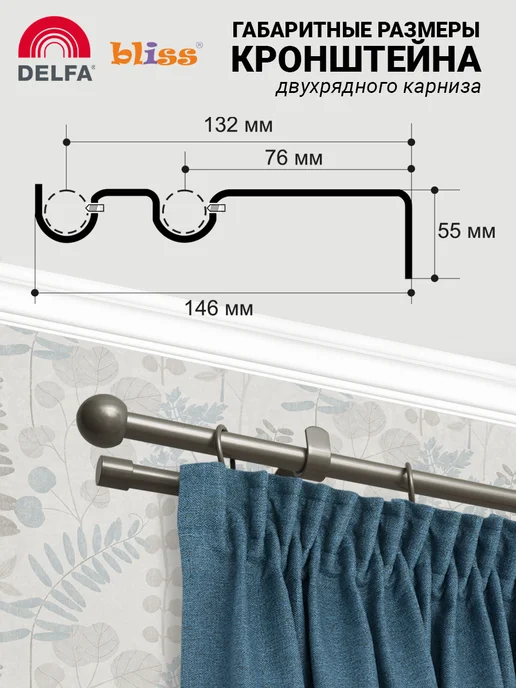 Bliss Dekor Карниз для штор раздвижной металл 2-рядный 120-210 см черный, серый, фото 3