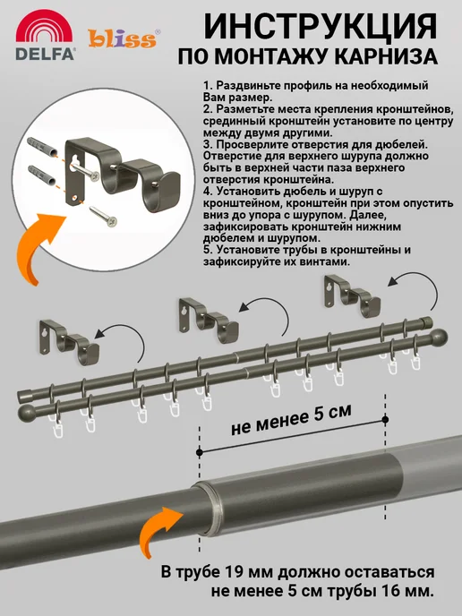 Bliss Dekor Карниз для штор раздвижной металл 2-рядный 120-210 см черный, серый, фото 5
