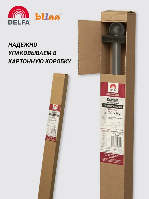 Bliss Dekor Карниз для штор раздвижной металл 2-рядный 120-210 см черный, серый, фото 7