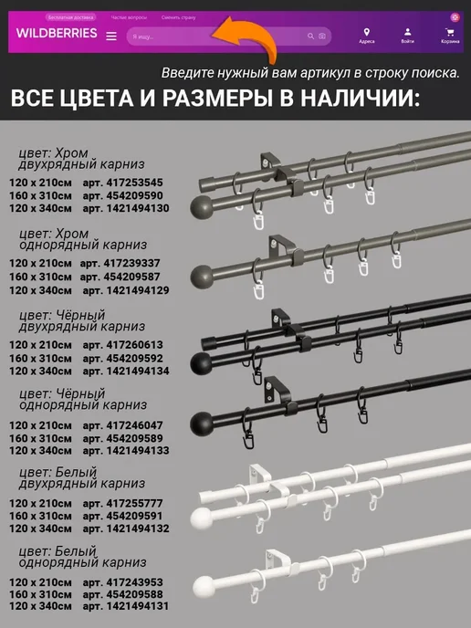 Bliss Dekor Карниз для штор раздвижной металл 2-рядный 120-210 см черный, серый, фото 8
