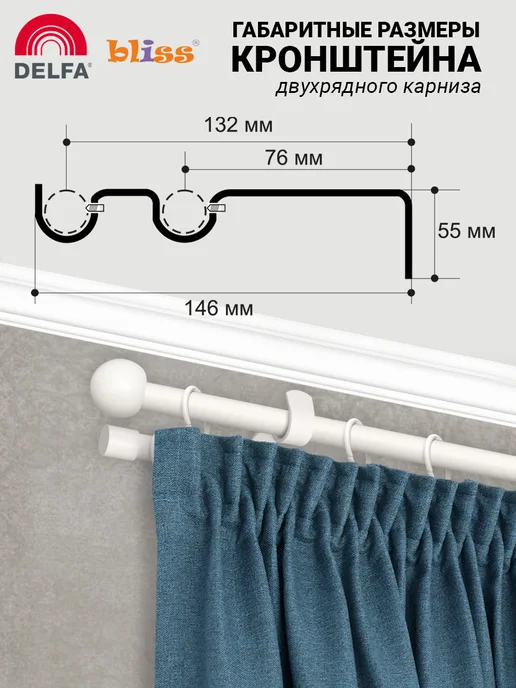 Bliss Dekor Карниз для штор раздвижной 2-рядный металл 120-340 см белый, белый, фото 3