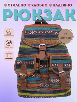 Стильный рюкзак городской повседневный стиль этно Умелые ручки ТС 417256988 купить за 1 908 ₽ в интернет‑магазине Wildberries