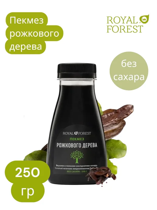 Royal Forest Сироп рожкового дерева (пекмез кэроба) без сахара, 250 гр, 250 г