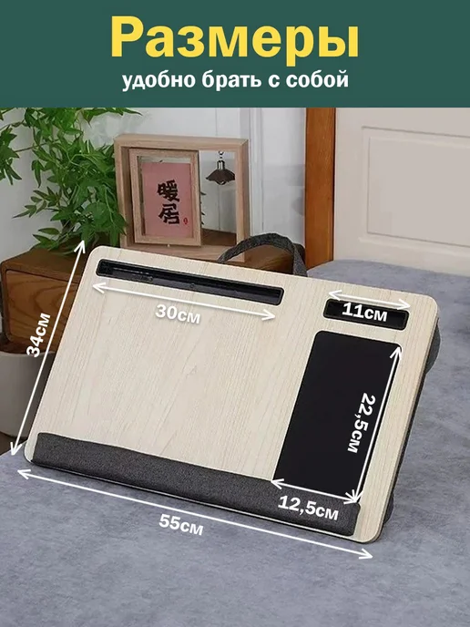 CleverShop Столик для ноутбука, бежевый, фото 2