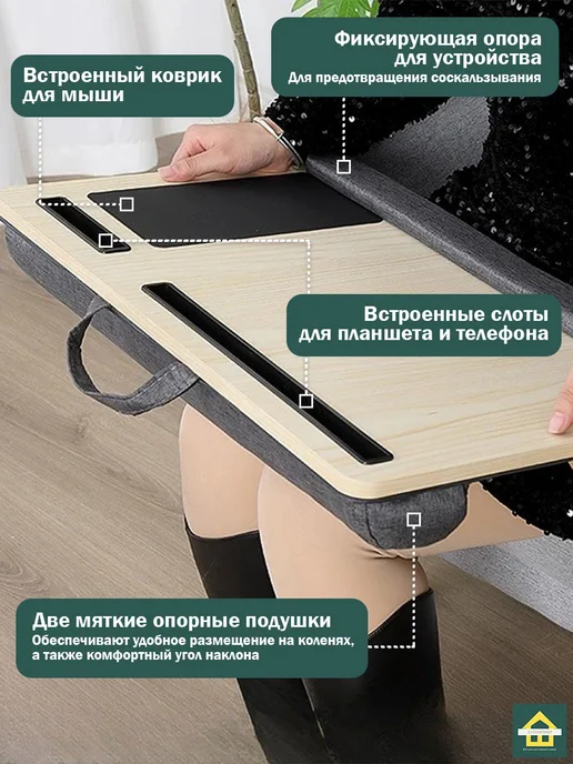 CleverShop Столик для ноутбука, бежевый, фото 3
