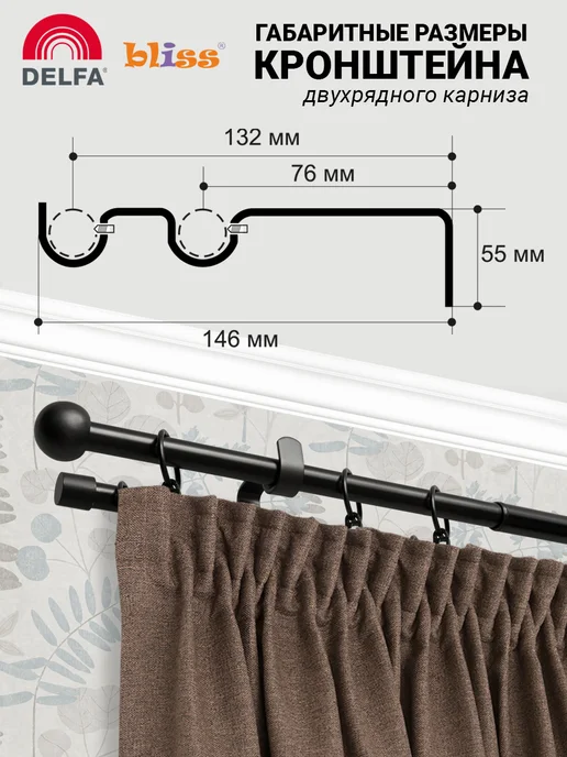 Bliss Dekor Карниз для штор раздвижной 2-рядный металл 120-340 см белый, черный, фото 3