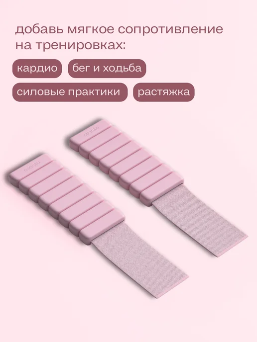 asanka Утяжелители для ног и рук спортивные 2 шт. по 1 кг, 2 шт, 1 кг, фото 5