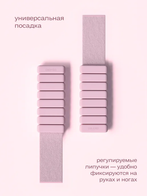asanka Утяжелители для ног и рук спортивные 2 шт. по 1 кг, 2 шт, 1 кг, фото 7