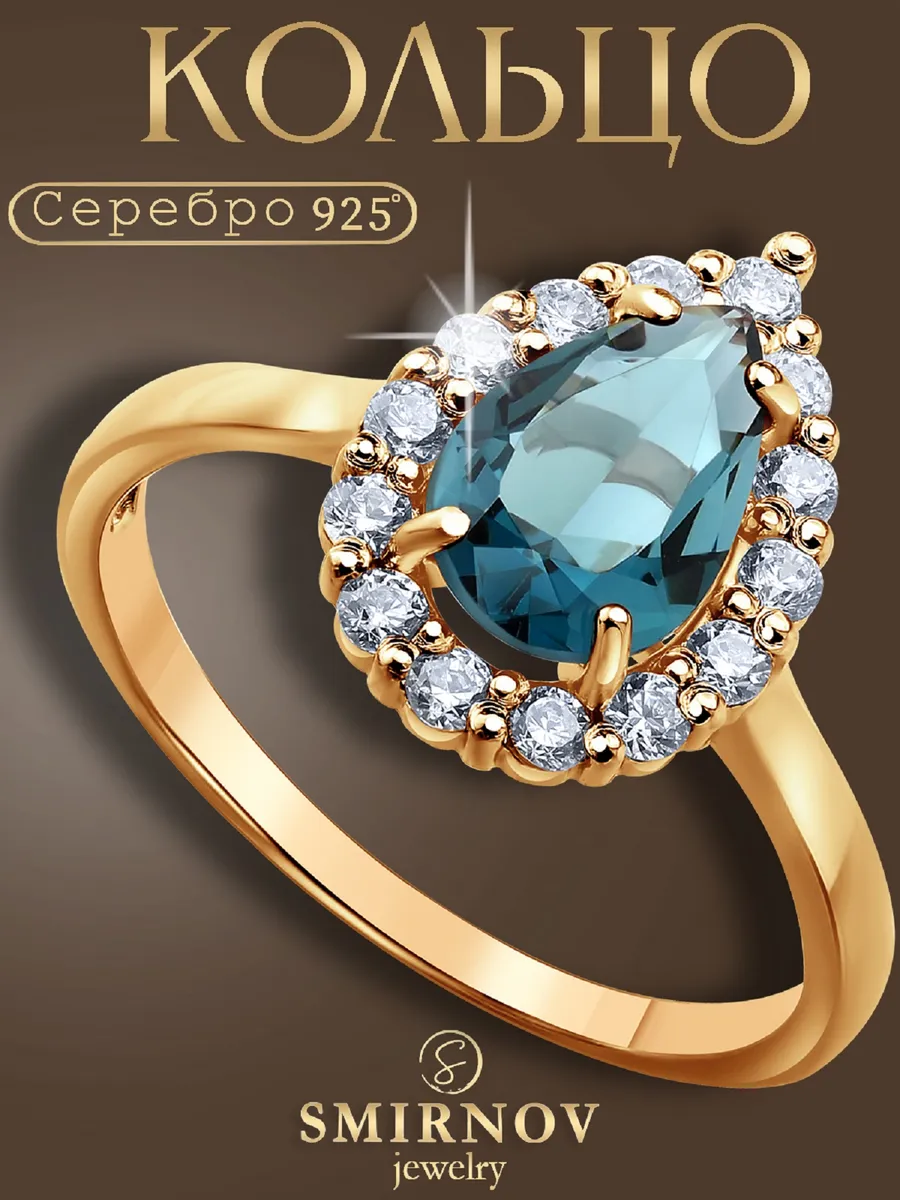Кольцо серебро 925 с камнем