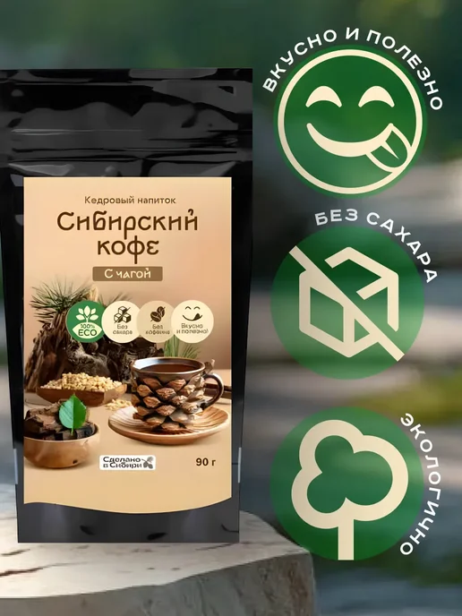 Сам бы ел Сибирский кофе С чагой без сахара 150 г без кофеина, 90 г, 3 шт, фото 2
