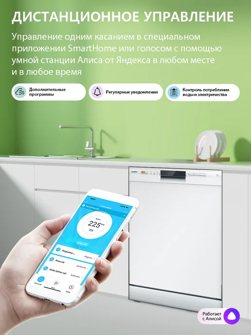 Comfee Отдельностоящая посудомоечная машина CDW602Wi, Wi-Fi, вариант, фото 7