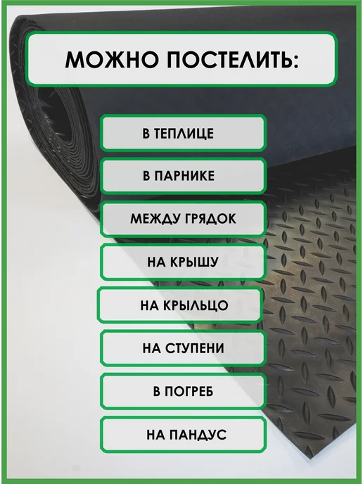 KOVRIK.RU Садовая резиновая дорожка Елочка 0.75х5м, 0.75x5 м, фото 2