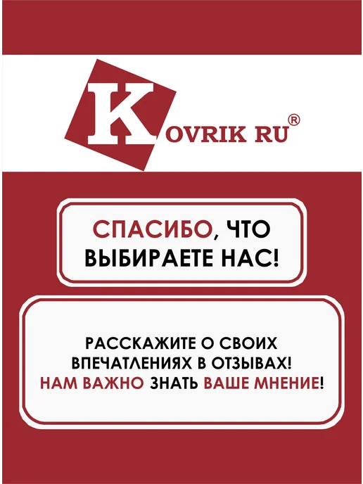 KOVRIK.RU Садовая резиновая дорожка Елочка 0.75х5м, 0.75x5 м, фото 4