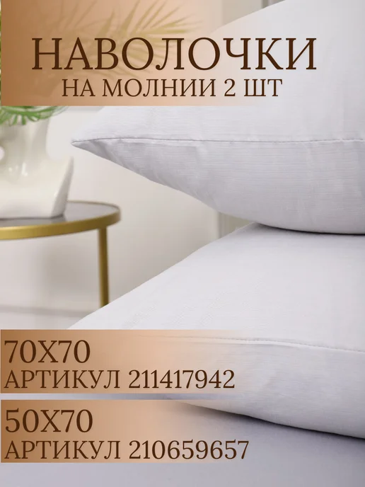 Мерцана Пододеяльник 220х240 на молнии, 220x240, фото 2