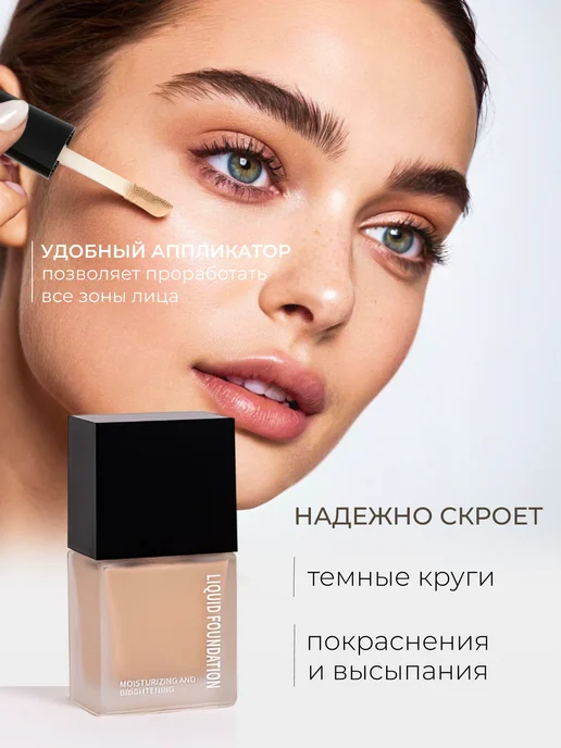 Консилер для лица и глаз корректор плотный тон 02 10 мл, 10 мл, фото 2