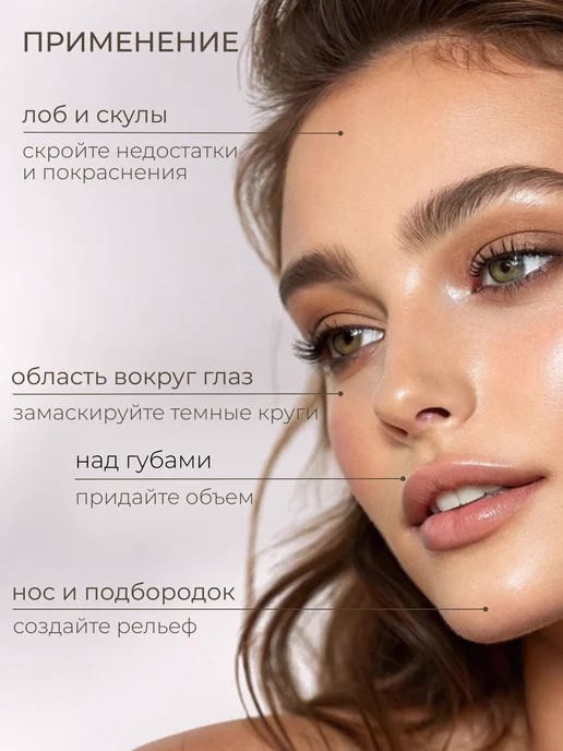 Консилер для лица и глаз корректор плотный тон 02 10 мл, 10 мл, фото 3