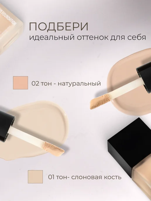 Консилер для лица и глаз корректор плотный тон 02 10 мл, 10 мл, фото 4
