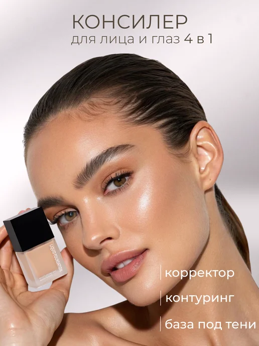 Консилер для лица и глаз корректор плотный тон 02 10 мл, 10 мл, фото 6