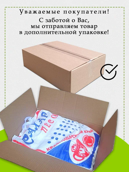Краснодарский край Сахар песок 10 кг, 10 кг, фото 2