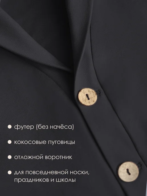 Шагаем вместе Кардиган для мальчика синий классический, черный, фото 4