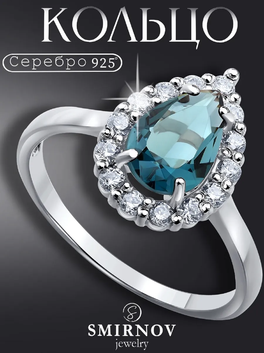Кольцо серебро 925 с камнем
