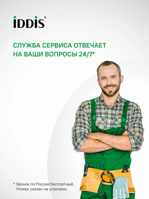 IDDIS Держатель для душевой лейки поворотный, серый, фото 4