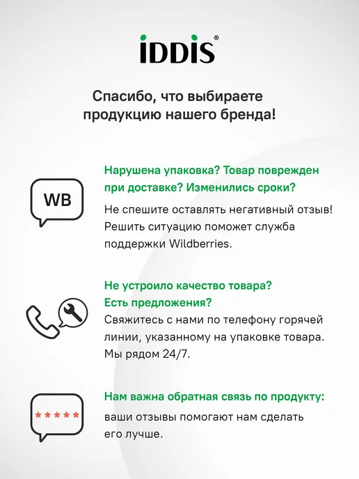IDDIS Держатель для душевой лейки поворотный, серый, фото 5
