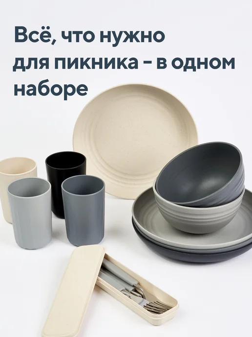 SKONDI Набор для пикника 15 предметов на 4 персоны, серый, фото 2