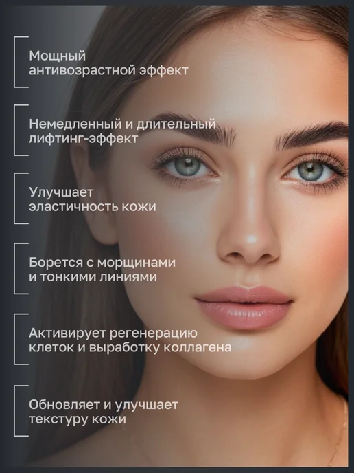 BIELITA Тоник для лица ProPremium Peptides+Retinol+DMAE, 250 мл, фото 2