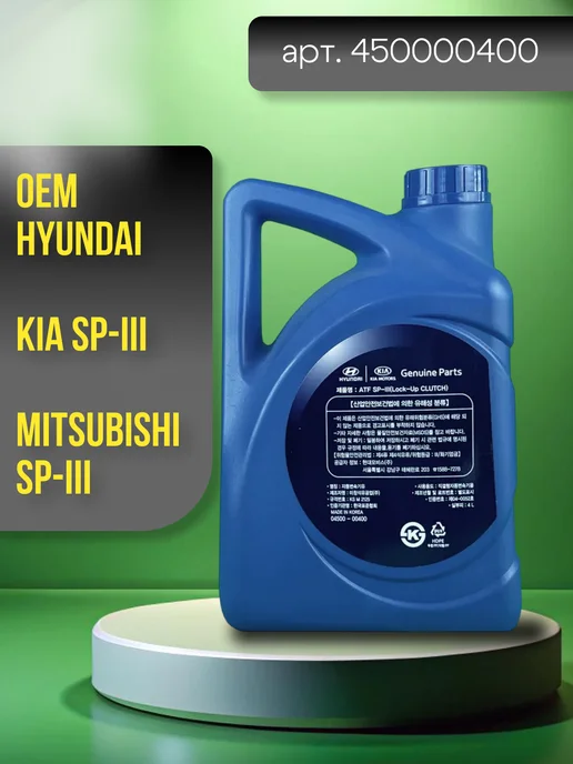 HYUNDAI-KIA Трансмиссионное масло ХЕНДАЙ КИА atf SP4 АКПП 1л 4 шт, 4 л, фото 2