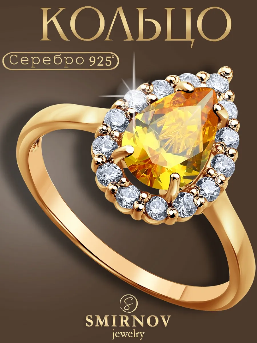 Кольцо серебро 925 с камнем