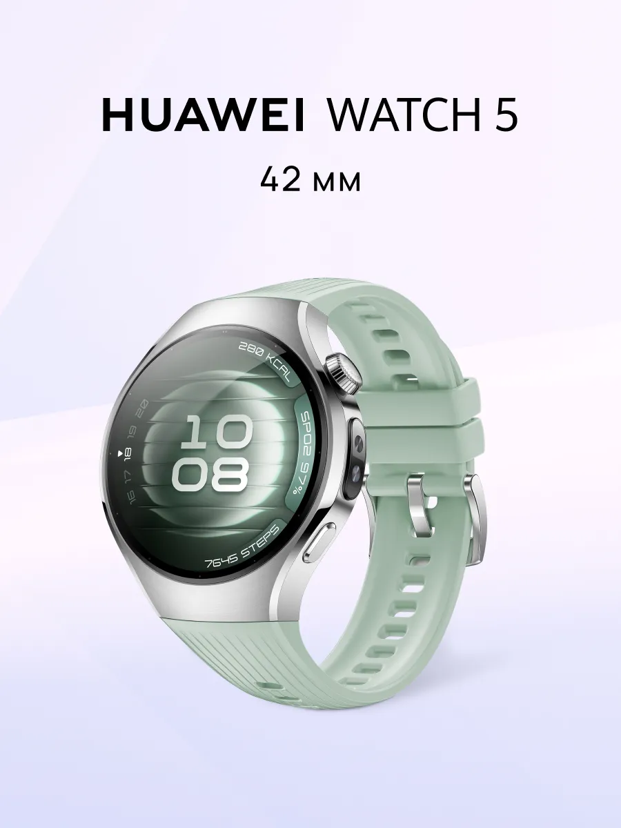 Смарт-часы WATCH 5 Зеленый 42 мм Huawei 417331516 купить в интернет‑магазине Wildberries