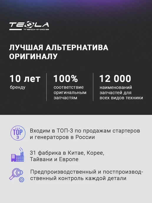TESLA TECHNICS Электромагнит TT76768, вариант, фото 6