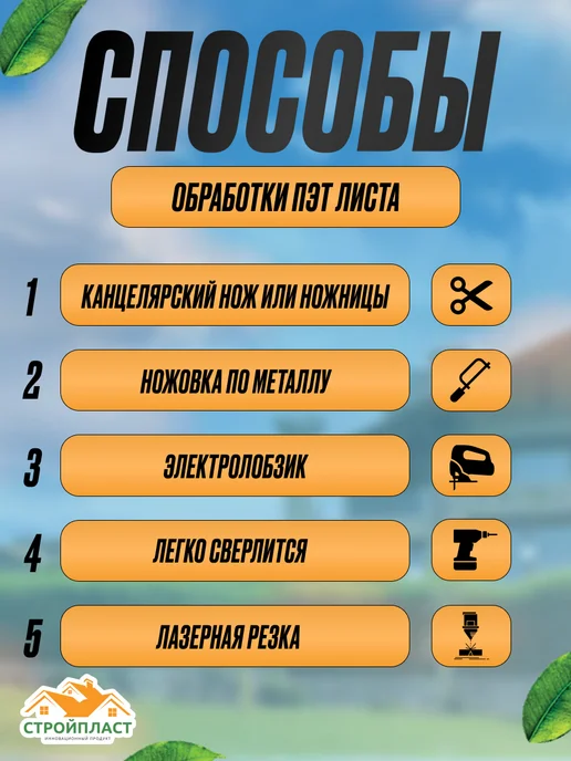 Стройпласт ПЭТ-лист прозрачный 0,96м х 24м, толщ. 0,7мм, 0,96 м, 20 м, фото 3