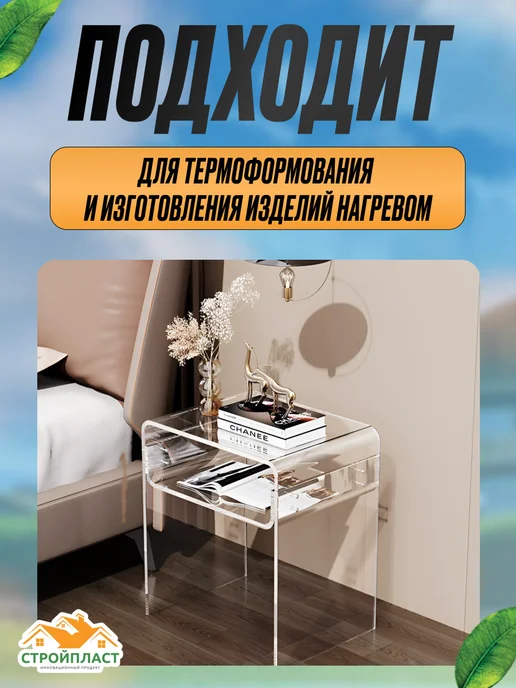 Стройпласт ПЭТ-лист прозрачный 0,96м х 24м, толщ. 0,7мм, 0,96 м, 20 м, фото 4